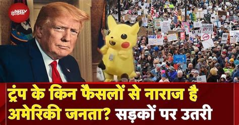 Trump Tariff War: Donald Trump और Elon Musk के खिलाफ पुरे America में ...