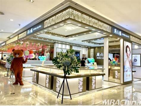 原创珠宝设计品牌周六福全新形象落地- MBAChina网