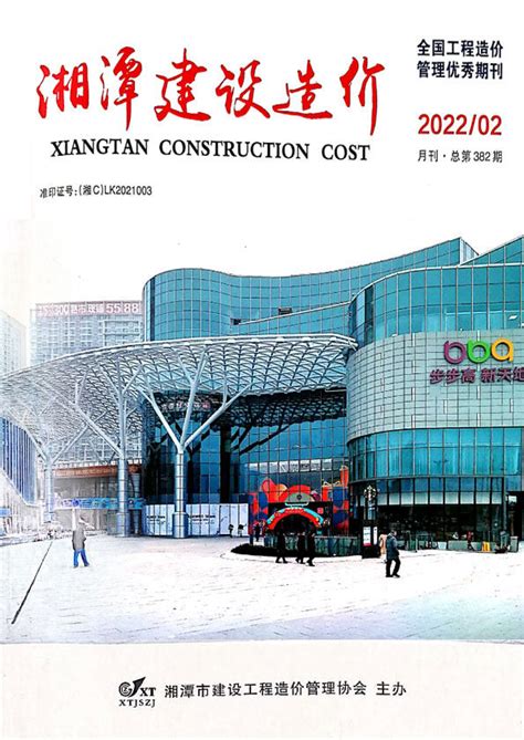湘潭市2022年2月信息价pdf扫描件下载 - 湘潭2022年信息价 - 造价库