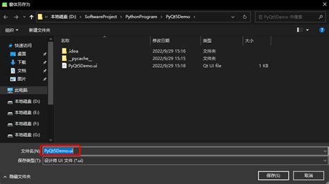 Convert PyQt5 Designer to Code 的图像结果