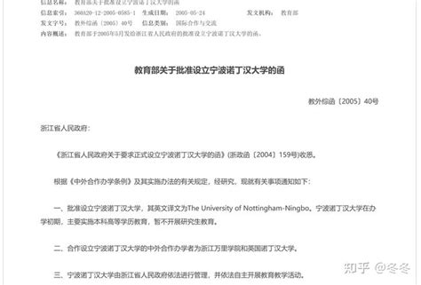 请问英国诺丁汉大学的公共管理和国际商务专业哪个好一点？ - 知乎