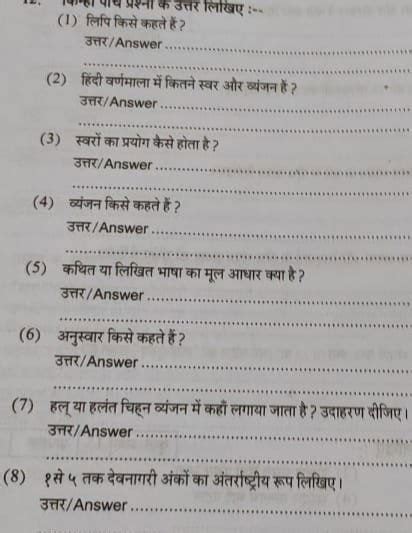 Till Meaning In Hindi: विचारण, पर्यायवाची, उपयोग और सम्बंधित विषय