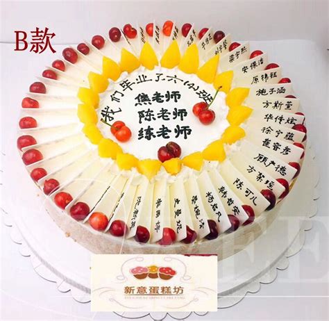 蛋糕上写全班名字图片,三层,同学_大山谷图库