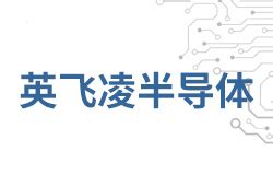 英飞凌logo 的图像结果