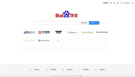 百度学术 - xueshu.baidu.com网站数据分析报告 - 网站排行榜
