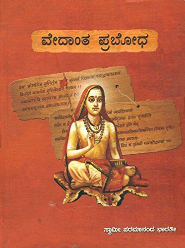 Buy Vedanta Prabodha Book Online at Low Prices in India | Vedanta ...