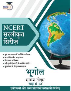 NCERT Simplified Series Geography Notes Class 6-12 (New) In Hindi For ...