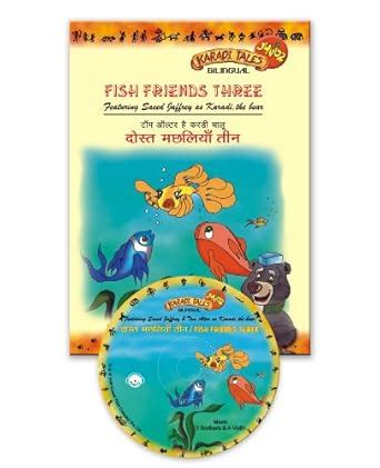 Amazon.in: Buy Fish Friends Three/Dost Machliyon Theen (Karadi Tales ...