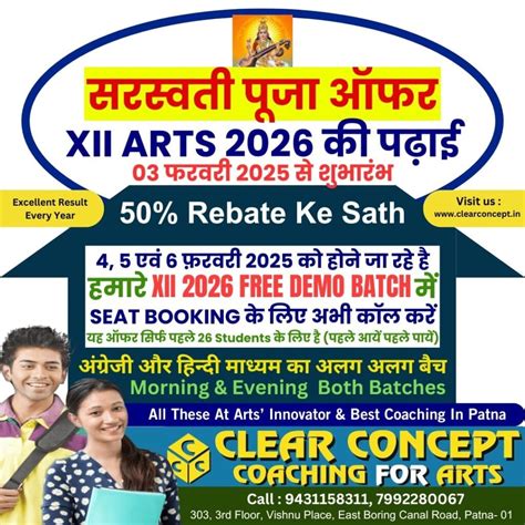 Clear Concept Announces Saraswati Puja Offer: 50% Rebate on XII Arts ...