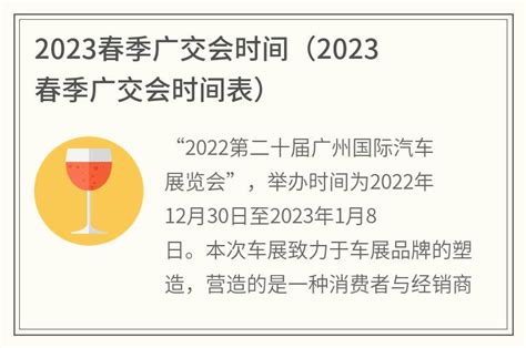 2024年广交会-中国进出口商品交易会_门票_时间地点_会刊名录-世展网
