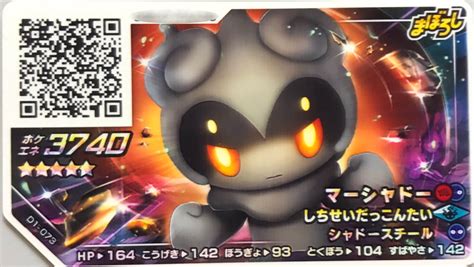 Image result for Marshadow QR Code Real