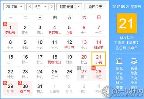 11月16日是什么星座（11月16日星座到底是什么）