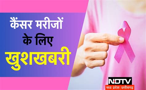 अब 'ब्रेस्ट कैंसर' की बेहद सस्ते में हो सकेगी पहचान...IIT इंदौर ने ...