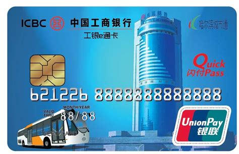 中国工商银行卡图片素材-编号16495055-图行天下