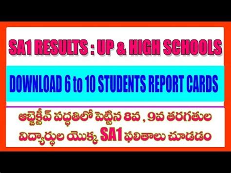 How to Download Student Report Card @cse.ap.gov.in - Jobs Results ...
