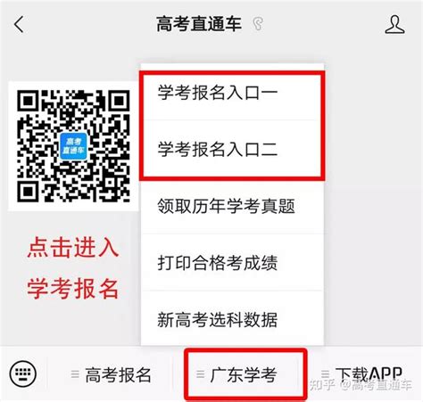 2022广东7月合格考查分时间是什么时候 学考查分方法_高三网