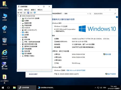 Windows8在线安装检测工具 图片预览
