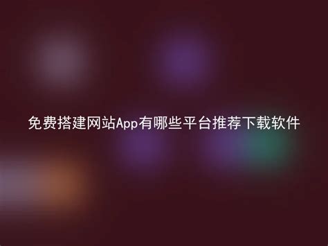 榴莲官方下载网站app