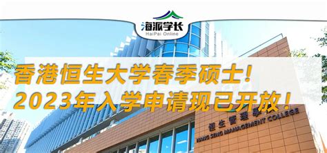 香港大学启动2023年度本科招生，报名系统已开放 - 周到