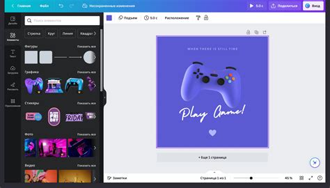 Скачать Canva бесплатно для Windows
