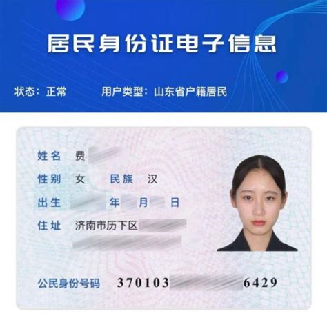 上海电子身份证怎么弄(附申领流程) - 上海慢慢看