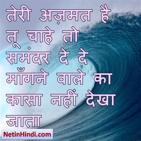 Samandar Status in hindi- Samandar dp Samandar Shayari pictures – Net ...