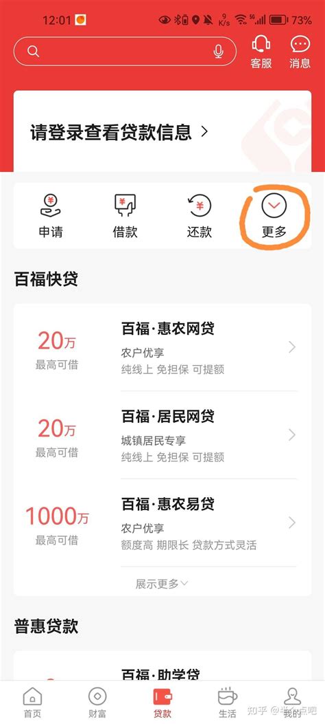 江西农商银行app下载安装-江西农商银行手机银行app下载 v4.1.3安卓版 - 多多软件站