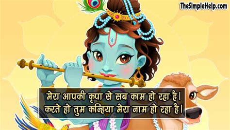 101+ Best Krishna Status in Hindi 2025 | जय श्री कृष्णा स्टेटस