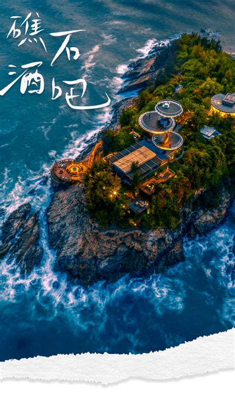 五一去哪玩丨惠州有个景区创世界纪录！快来打卡_东山_礁石_图片