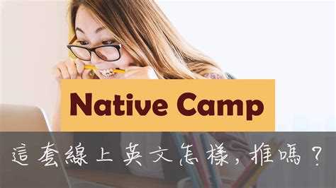 Native Camp Introduction Script 的图像结果