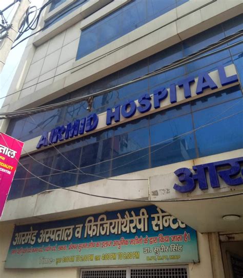 Airmid Hospital Samaypur, North West Delhi - Contact number, Doctors ...