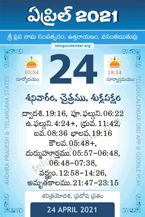 Telugu Calendar 2025 Dallas - University Academic Calendar