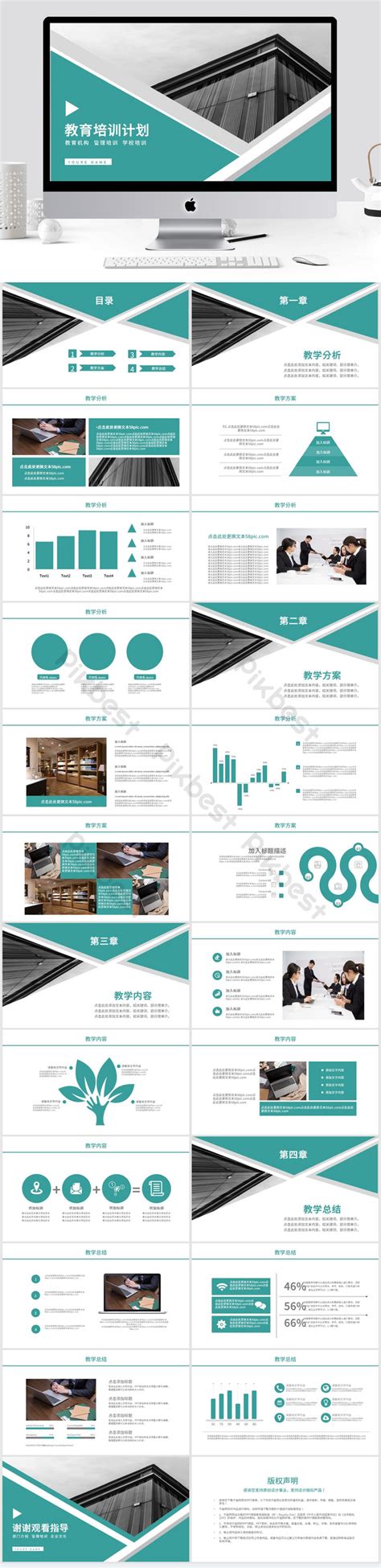 PPT Model 的图像结果