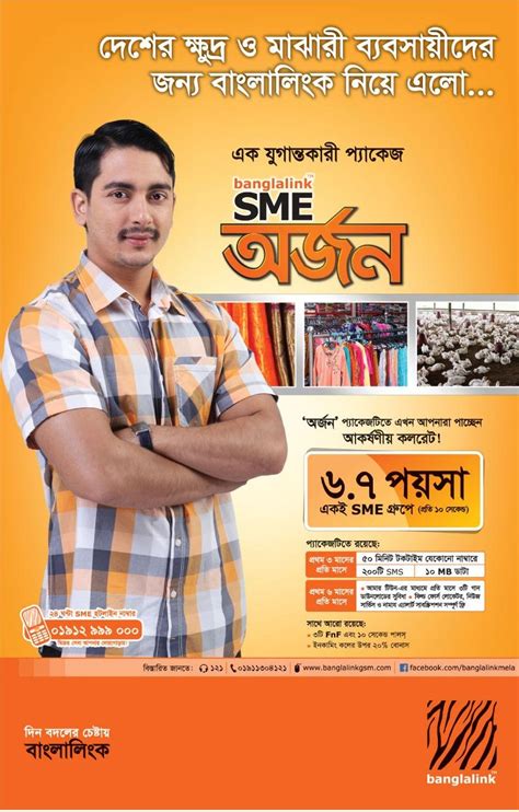 Banglalink - JungleKey.in Image