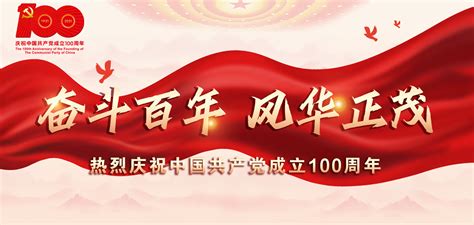 《中国共产党成立100周年》纪念邮票和纪念封长什么样？——人民政协网