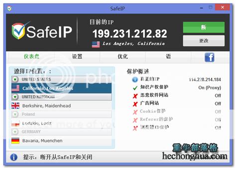 iGFW » SafeIP-免费的更改IP地址软件