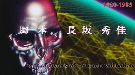 Image result for Computer-Animated 1985