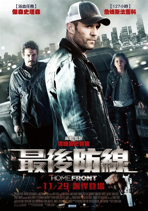 Homefront |Teaser Trailer