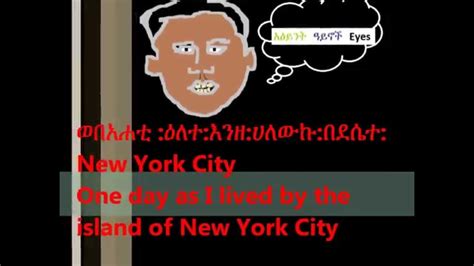 Geez Language Lessons 的图像结果