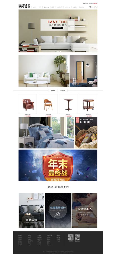 家具网站|网页|电商|瑞zOu - 原创作品 - 站酷 (ZCOOL)
