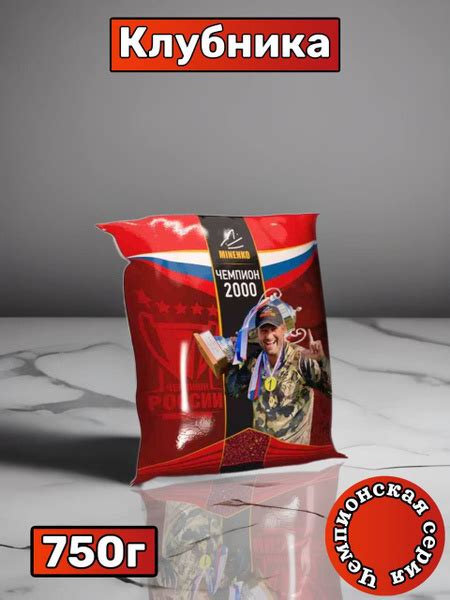 Прикормка Minenko / Чемпион 2000, Клубника / 750гр. - купить с ...