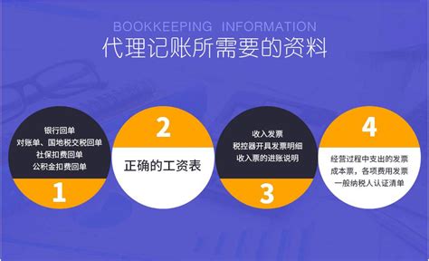 上海浦东记账财务公司-营业执照转让代办-开业大吉财务服务有限公司