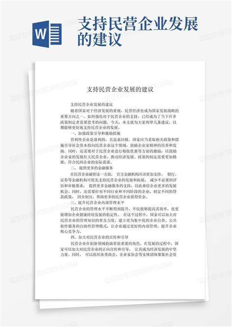 濮阳县汽车客运站介绍企业发展分析报告Word模板下载_编号lywekokm_熊猫办公