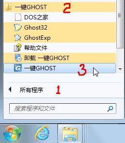 一键GHOST（硬盘版）安装使用教程 - 计算机辅助教学 - 汉语作为外语教学