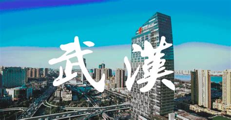 武汉地级市商会联盟签约成为“F4遇见未来”联合主办单位-武汉宜昌商会