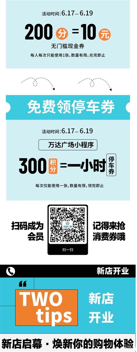 重磅消息！泰安市100万消费券全城派送！就在6月10日万达广场开启！ - 泰安楼市 - 泰安论坛 - Powered by Discuz!