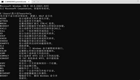 OS Le Commande 的图像结果