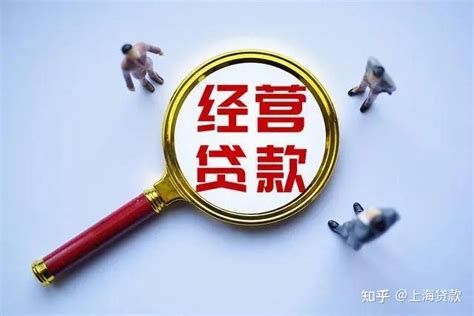 上海个人贷款（上海正规金融贷款公司）上海私人借款-网商汇资讯频道