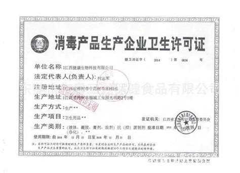 sc许可证如何让办理潍坊sc许可证办理_认证服务_第一枪