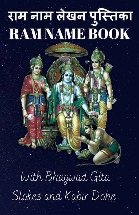 Ram Name Book Shree Ram Nam Lekhan Pustika With Over | Desertcart INDIA